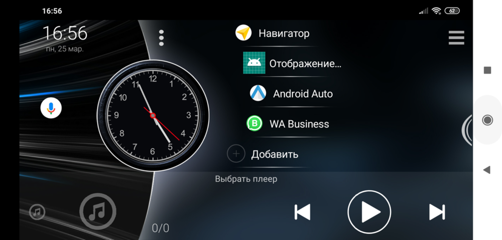 Screenshot_2019-03-25-16-56-22-449_com.autolauncher.motorcar.free.png