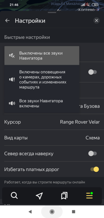 Screenshot_2019-03-25-21-46-06-408_ru.yandex.yandexnavi.png