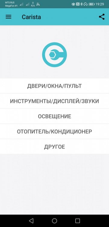 Screenshot_20201201_192929_com.prizmos.carista.jpg