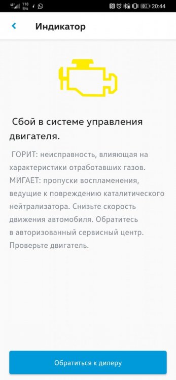 Screenshot_20210601_204425_ru.vwgroup.service.thumb.jpg.b9eb08de966bae79405f4dde2e975816.jpg